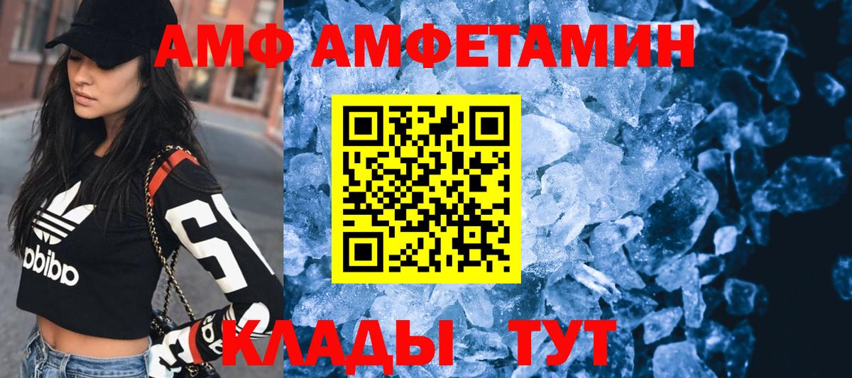 АМФ  АМФЕТАМИН VHQ  Вход с VPN  Янаул 