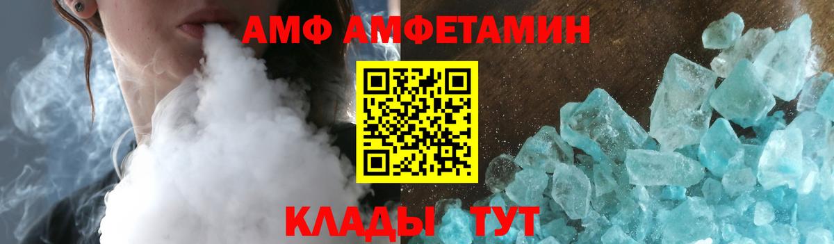 АМФЕТАМИН 97% Янаул