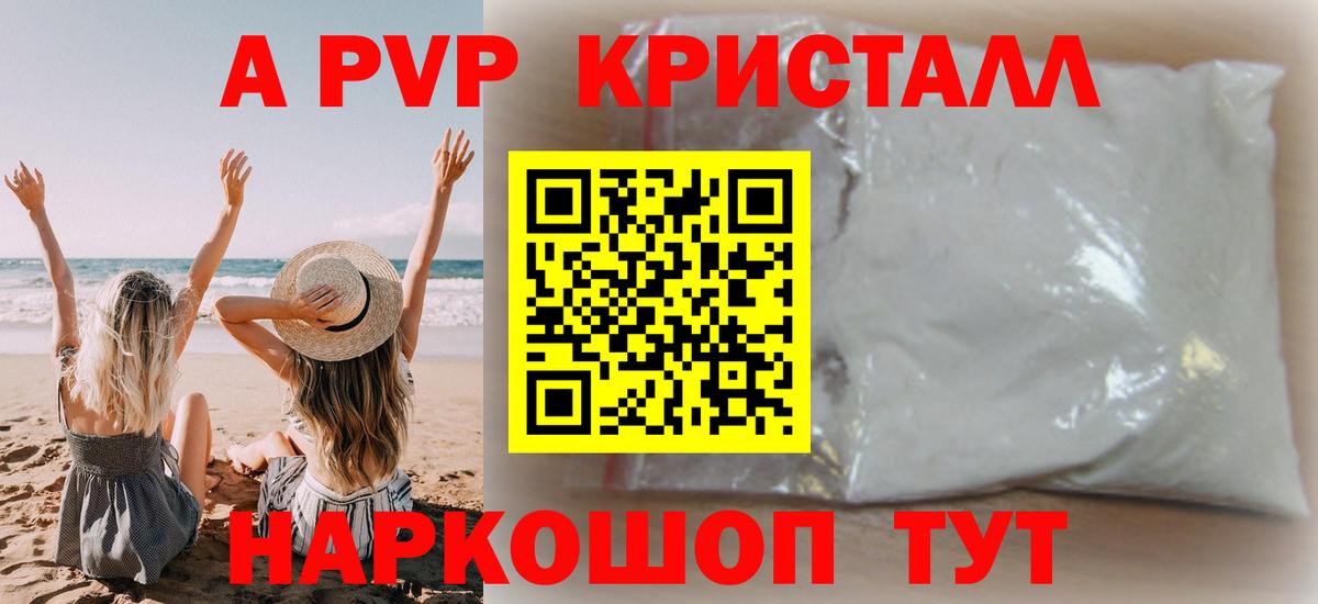 Alpha PVP Соль  Вход с VPN  Alfa_PVP СК КРИС  Янаул 