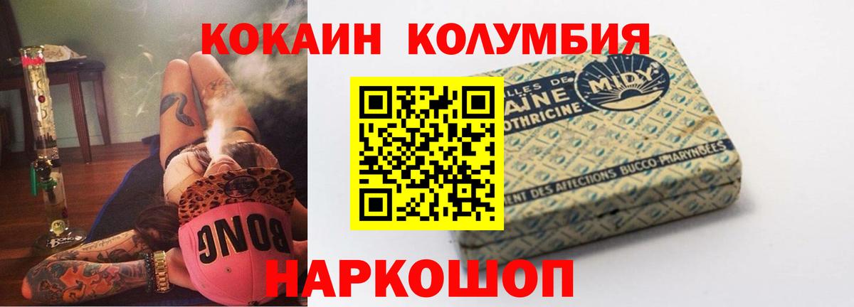 Cocaine  COCAIN FishScale  Янаул  Вход с VPN  дарнет шоп  КОКАИН Перу 