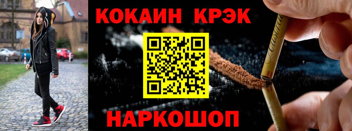 КОКАИН Fish Scale Янаул