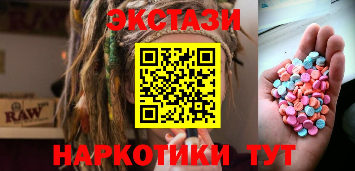 Экстази таблы Янаул