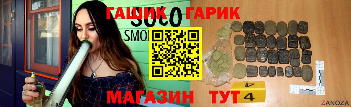 ГАШ Premium  ГАШИШ 40% ТГК  Янаул  Вход с VPN 