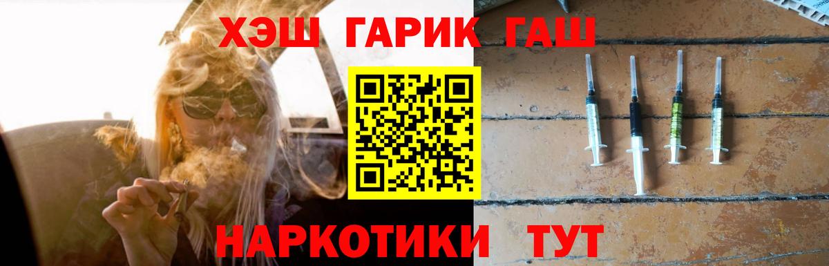 ГАШИШ VHQ Янаул