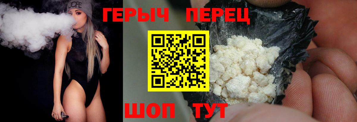 Героин  Вход с VPN  Янаул  Героин хмурый 