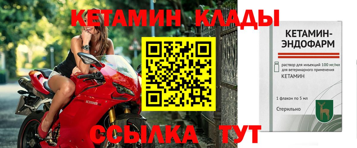 Кетамин ketamine Янаул