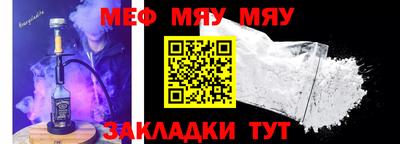 мефедрон мука Свободный