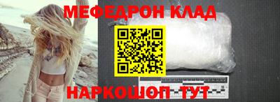 мефедрон мука Свободный