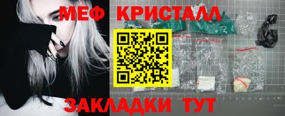 мефедрон VHQ Северобайкальск