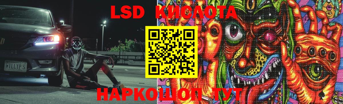 ЛСД экстази кислота  LSD-25 экстази ecstasy  Вход с VPN  Янаул 