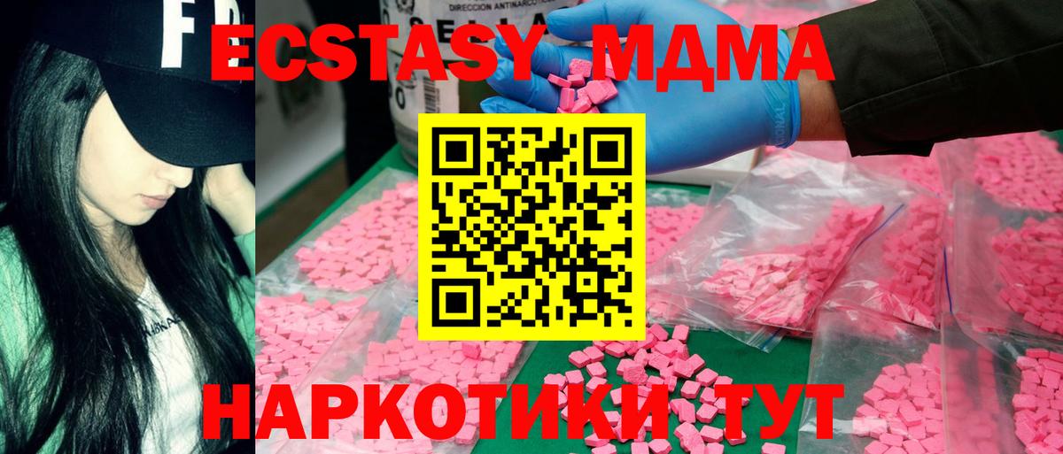 Янаул  MDMA молли  MDMA  Вход с VPN 