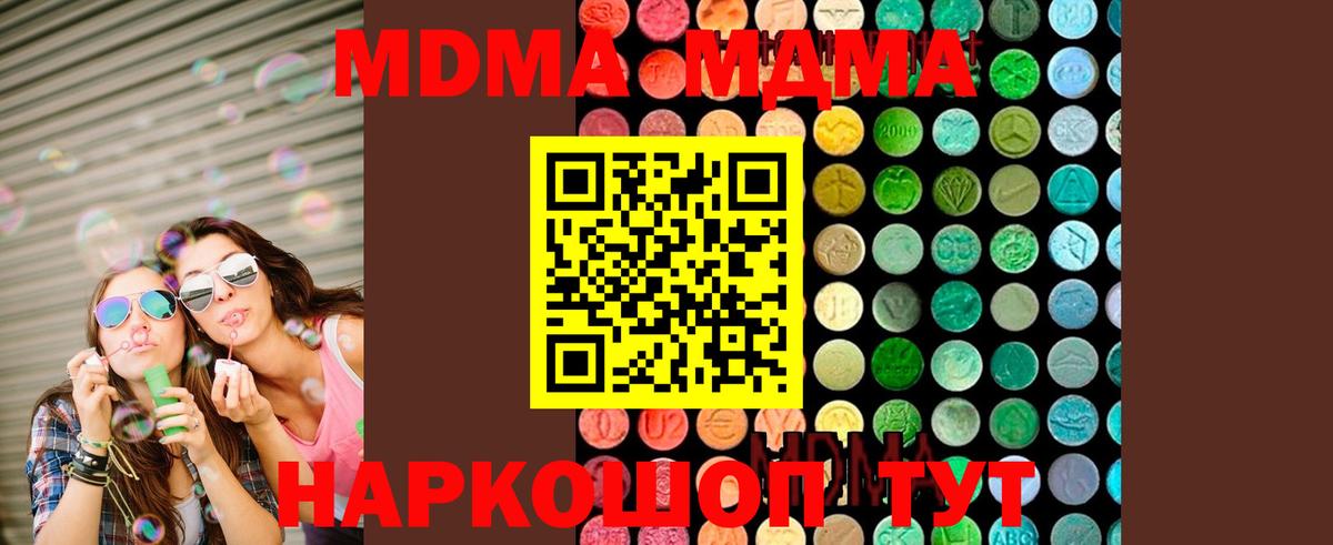 MDMA VHQ Янаул