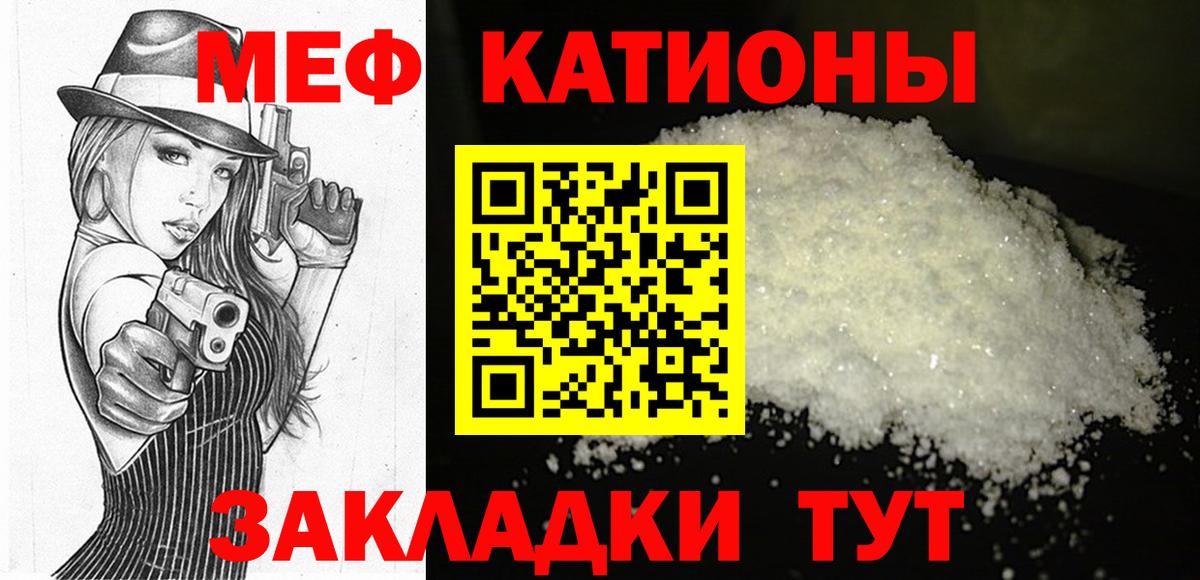 МЯУ-МЯУ мука  Вход с VPN  Мефедрон  Мефедрон мяу мяу  Янаул  Мефедрон 