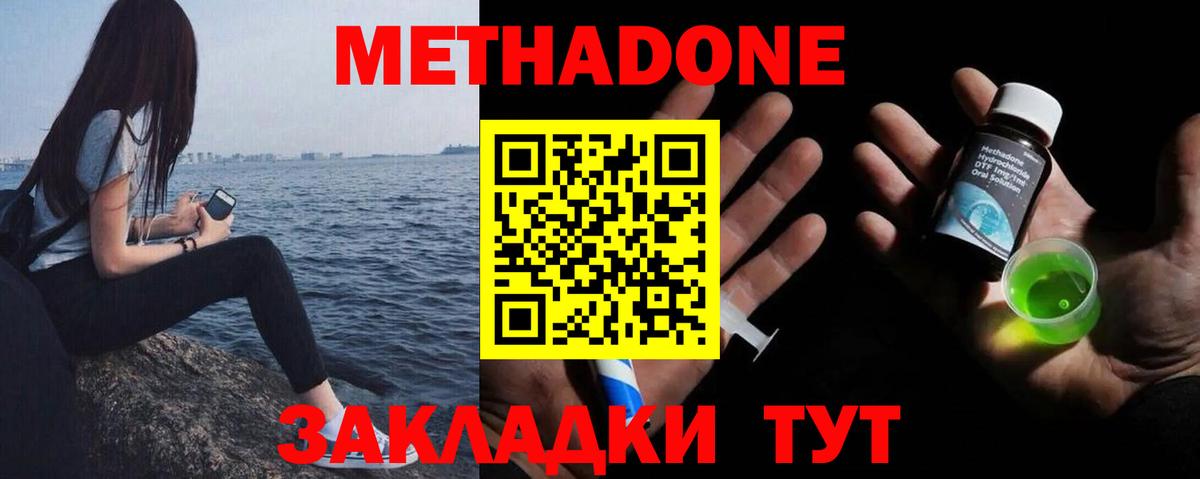 Янаул  Метадон белоснежный  Вход с VPN 