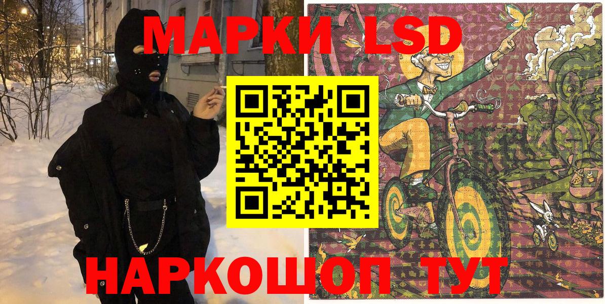 Марки 25I-NBOMe 1,8мг Янаул
