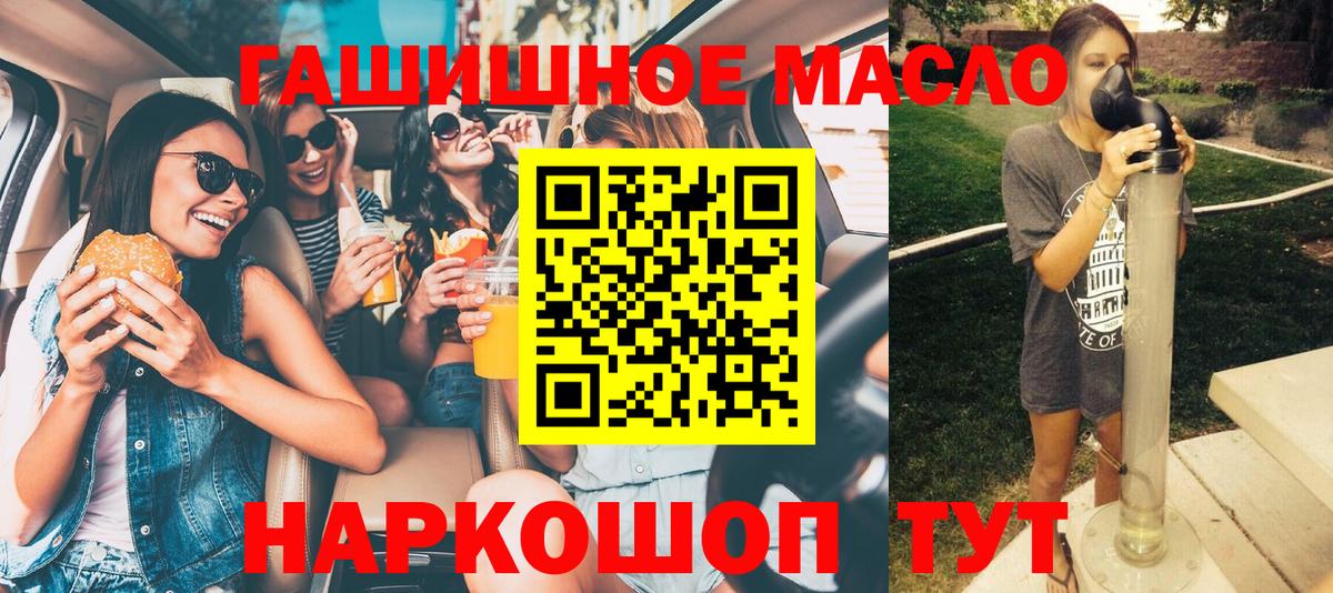 ТГК вейп с тгк  Дистиллят ТГК вейп  Янаул  Вход с VPN 