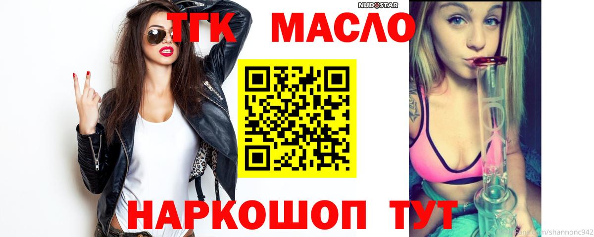 Дистиллят ТГК гашишное масло Янаул